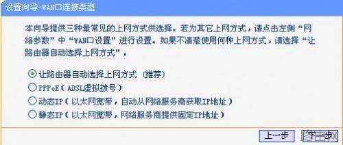 TL-WR703N 迷你无线路由器设置无线共享上网的图文方法