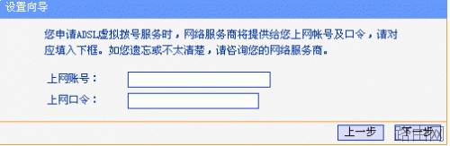 TP-LINK 无线路由器设置详细步骤[图解]