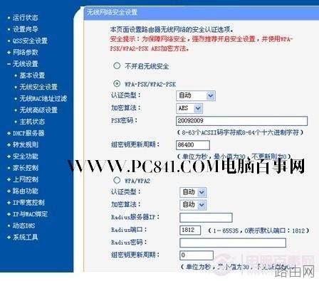 笔记本电脑如何连接无线路由器?(图文)
