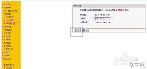 无线路由器的有线桥接