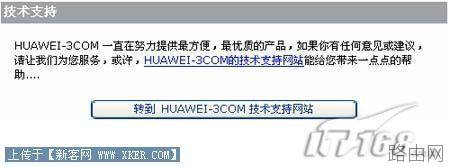 华为(HUAWEI )无线路由器详细设置图文教程