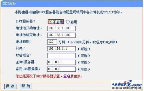 设置TP-LINK双频并发路由器WDS的方法步骤