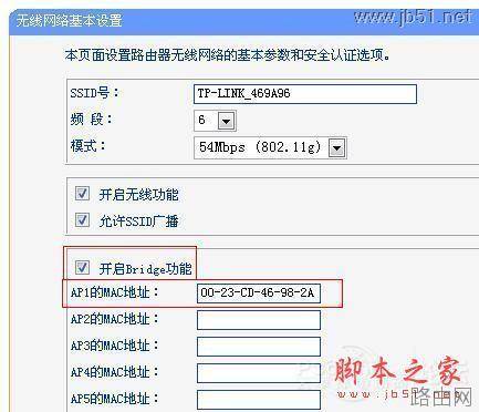 无线路由器桥接模式设置图文教程(以TpLink-WR340G为例)