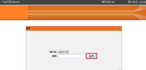 路由器怎么改密码