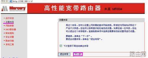 无线路由器怎么安装