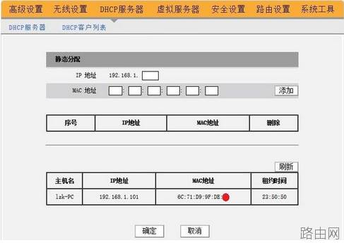 TP-link的路由器,怎么查看连接过哪些设备的历史记录.