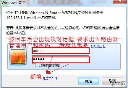 TP-LINK 无线路由器基本设置(新手入门)