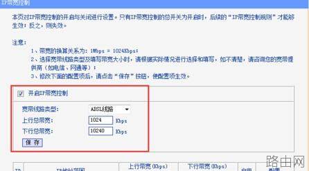 路由器怎么分配宽带网速?