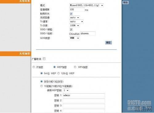 ADSL猫进化为无线路由器的设置方法