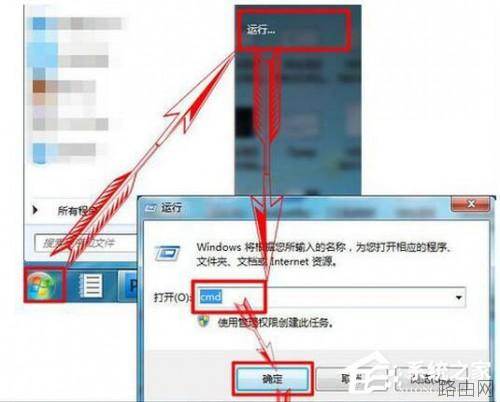 Win7路由器怎么当交换机用?
