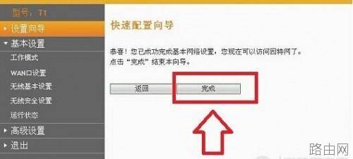 斐讯路由器怎么设置