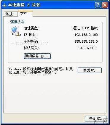 路由器做交换机用的设置教程