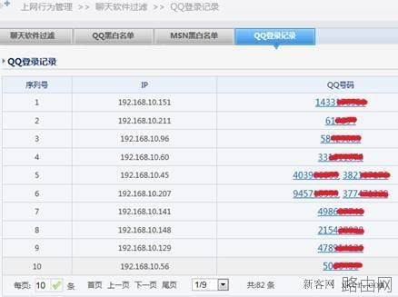 配置企业千兆路由器教程
