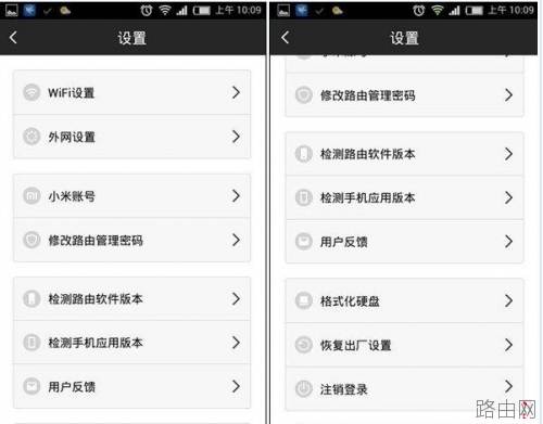 新一代智能无线路由器小米路由器怎么设置