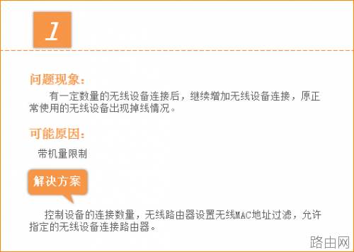 腾达无线路由器上网出现掉线情况如何解决?