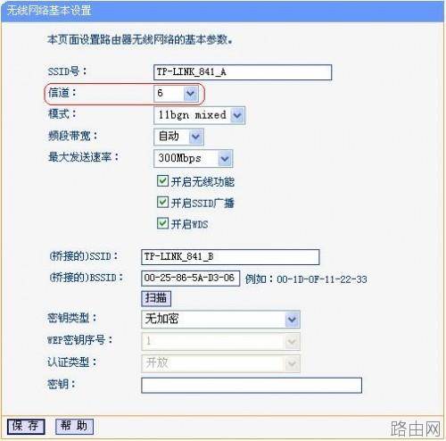 TP-link 无线路由器WDS设置方法图解_无线桥接设置