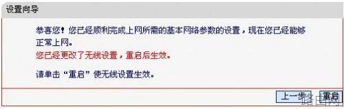 水星无线路由器设置图文教程
