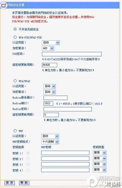 tplink+路由器怎么设置密码