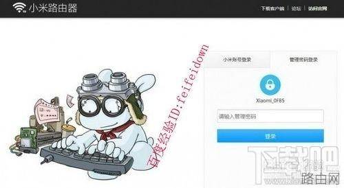 小米路由器基本设置包括手机端和电脑端