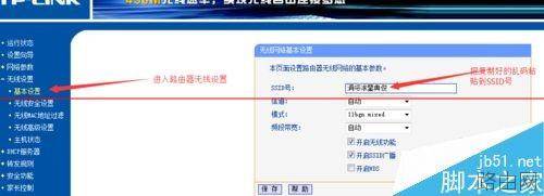 wifi中文名乱码怎么办?无线路由器的WiFi改成中文名手机搜不乱码的方法