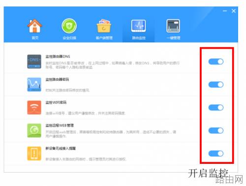 瑞星路由卫士为例 教你几个管理路由器的小技巧