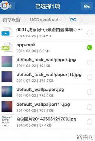 小米路由器怎么安装迅雷插件