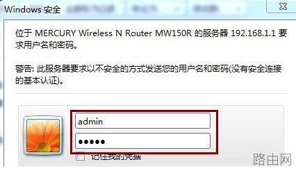 无线路由器密码忘记怎么办
