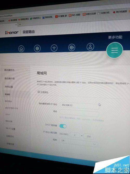 荣耀路由器怎么绑定mac地址设置防蹭网?