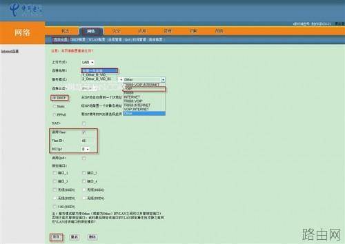 电信光纤猫与TP-LINK无线路由器连接设置向导图文详细介绍