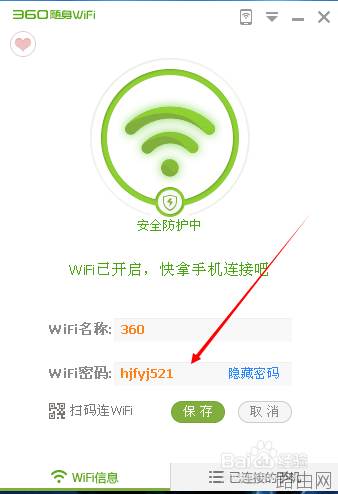 电脑没有路由器 手机要共享无线网怎么办