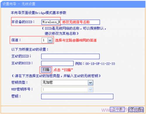 TL-WR708n路由器在桥接模式下怎么设置