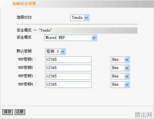 tenda 无线路由器设置密码加密方式介绍(图文)