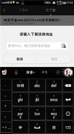 小米路由器PC端.手机端远程下载方法及控制图文教程
