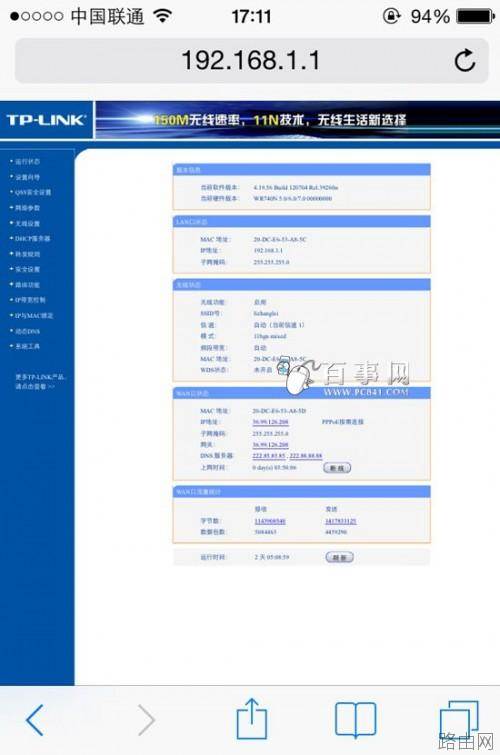 手机怎么设置无线路由器