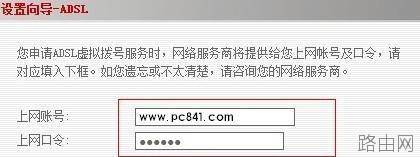 斐讯无线路由器如何设置