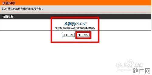 通过设置向导设置dlink无线路由器包括登陆用户名和密码等等