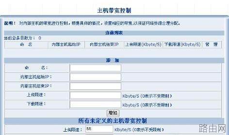如何利用路由器限制网速