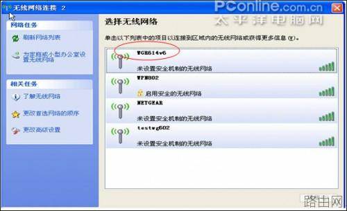 图解NETGEAR无线路由器怎么加密与安全功能设置方法