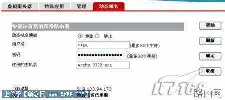 华为(HUAWEI )无线路由器详细设置图文教程
