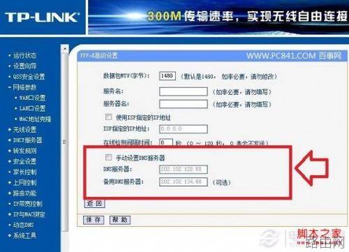 路由器DNS怎么设置如何修改路由器DNS服务器地址