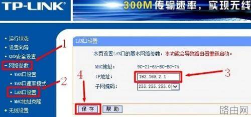 TP-Link路由器有线方式桥接设置图文教程