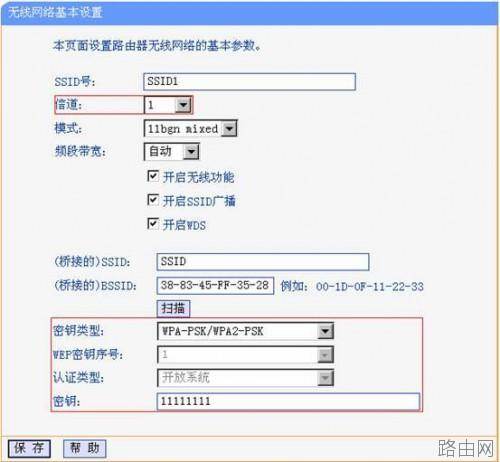 TP-LINK无线路由器WDS无线桥接图文