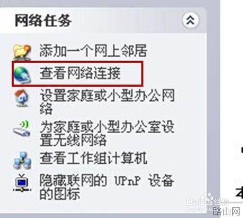 路由器关闭ssid广播后 电脑如何链接无线网