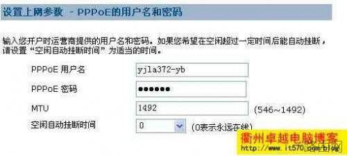 金浪路由器设置方法图文方法 kingnet路由器设置