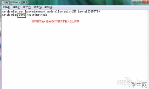 Win7笔记本电脑变成无线路由器放出wifi信号
