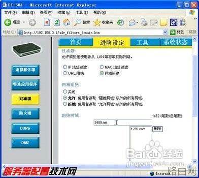 路由器怎么设置连接两台电脑上网[图文]