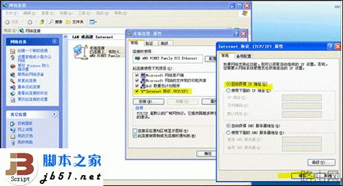 网件路由器的分配宽带设置方法介绍