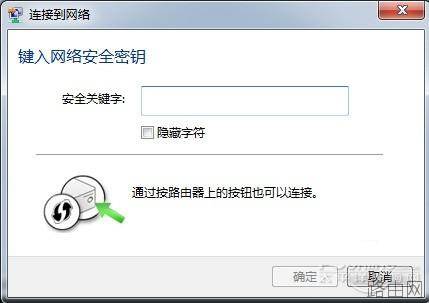 wifi无线路由器怎么设置?教你设置无线路由图文教程