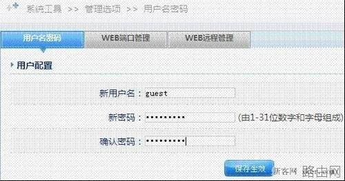 配置企业千兆路由器教程