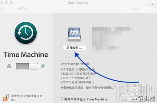 小米路由器数据备份Mac备份使用教程